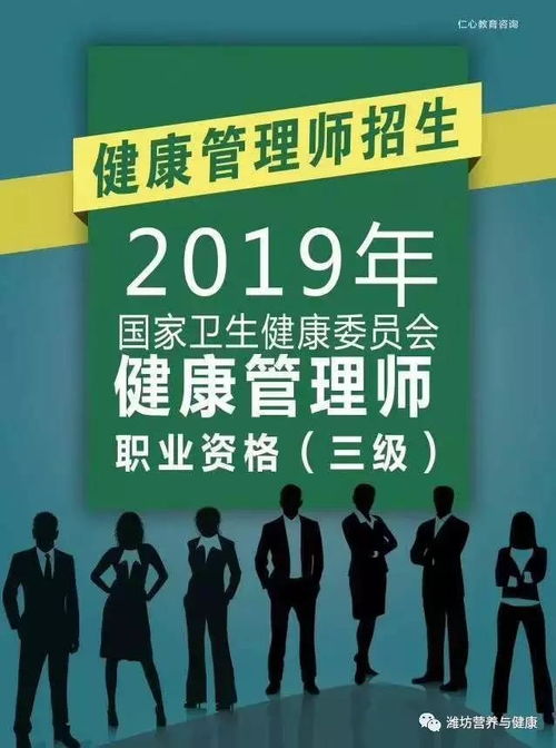 國(guó)家發(fā)放健康管理師補(bǔ)貼，職業(yè)發(fā)展與個(gè)人健康雙贏