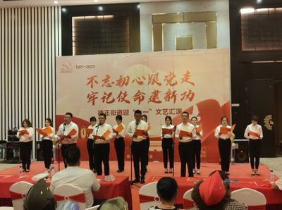 長春凈月高新區(qū)基層黨組織“慶七一”系列主題活動(dòng)策劃方案