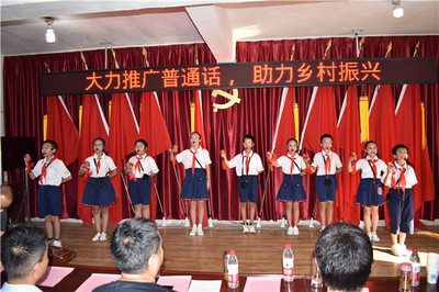 大力推廣普通話，助力鄉(xiāng)村振興——潁上縣開展第24屆推普周系列活動紀實