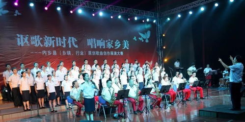 內鄉縣舉辦原創歌曲創作展演大賽，譜寫時代旋律，唱響文化新聲