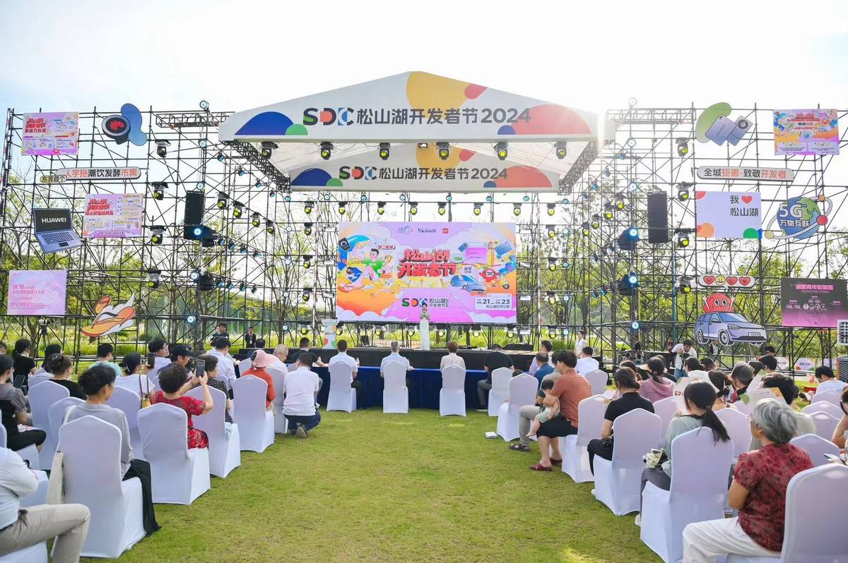 HDC 2024獲政府鼎力支持，譜寫中國移動生態新篇
